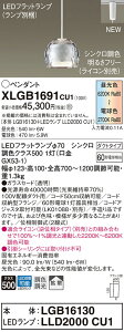 XLGB1691CU1 �p�i�\�j�b�N LED�y���_���g���C�g �z���_�N�g�p ���� ���F �g�U