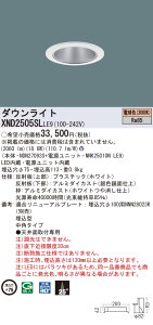 XND2505SLLE9 �p�i�\�j�b�N LED�_�E�����C�g �R���t�H�[�g ��75 ���p �d���F3000K
