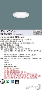 XND2506WBLE9 �p�i�\�j�b�N �����FLED�_�E�����C�g �R���t�H�[�g ��75 �L�p ���F