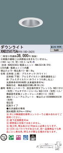XND2507SARY9 �p�i�\�j�b�N �����FLED�_�E�����C�g �R���t�H�[�g ��75 WiLIA���� �g�U �����F