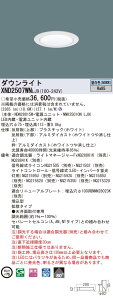 XND2507WNLJ9 �p�i�\�j�b�N LED�_�E�����C�g �R���t�H�[�g ��75 ���� �g�U �����F