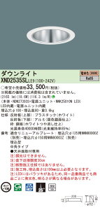 XND2535SLLE9 �p�i�\�j�b�N LED�_�E�����C�g �R���t�H�[�g ��100 ���p �d���F3000K