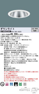 XND3566SWRY9 �p�i�\�j�b�N LED�_�E�����C�g �R���t�H�[�g ��150 WiLIA���� �L�p ���F