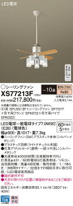 XS77213F �p�i�\�j�b�N �Ɩ��t�V�[�����O�t�@�� DC���[�^�[�^�C�v �݉��p�C�v��600mm �`10�� �d���F�yXS77213Z�̌�p�@��z