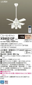 XS95212F �p�i�\�j�b�N �Ɩ��t�V�[�����O�t�@�� AC���[�^�[�^�C�v �݉��p�C�v��600mm �`10�� �d���F�yXS95212Z�̌�p�@��z