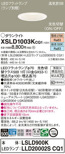 XSLD1003KCQ1 �p�i�\�j�b�N LED�_�E�����C�g LS�V���[�Y ��100 ���F�ؑ� �d���F �����F�yXAD11002KCQ1�����i�z