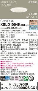 XSLD1004KCQ1 �p�i�\�j�b�N LED�_�E�����C�g LS�V���[�Y ��100 ���F�ؑ� �d���F �����F�yXAD31002KCQ1�����i�z