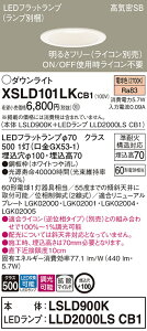 XSLD101LKCB1 �p�i�\�j�b�N ���C��SB�`LED�_�E�����C�g LS�V���[�Y ��100 ���� �g�U �d���F�yXAD1100LKCB1�����i�z
