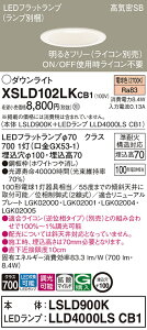 XSLD102LKCB1 �p�i�\�j�b�N ���C��SB�`LED�_�E�����C�g LS�V���[�Y ��100 ���� �g�U �d���F�yXAD3100LKCB1�����i�z