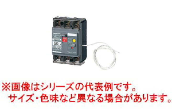 楽天市場】【旧品番】BJW35035 パナソニック 単3中性線欠相保護付漏電 