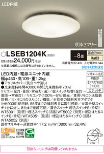LSEB1204K pi\jbN LEDV[OCg LSV[Y  `8 FyLGC3113Viz