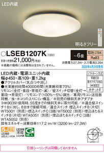 LSEB1207K pi\jbN LEDV[OCg LSV[Y  `6 dFyLGC2113Liz