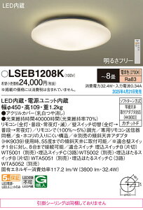 LSEB1208K �p�i�\�j�b�N LED�V�[�����O���C�g LS�V���[�Y ���� �`8�� �d���F�yLGC3113L�����i�z