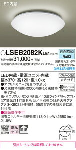 LSEB2082KLE1 �p�i�\�j�b�N LED���^�V�[�����O���C�g �����F�yLGB52624LE1�����i�z