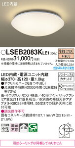 LSEB2083KLE1 �p�i�\�j�b�N LED���^�V�[�����O���C�g �d���F�yLGB52626LE1�����i�z