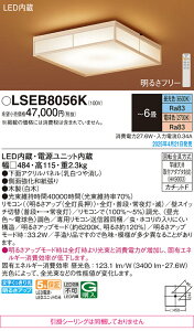 LSEB8056K pi\jbN aV[OCg LSV[Y EF `6yLGC25831iz
