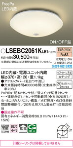 LSEBC2061KLE1 pi\jbN lZT[t LED^V[OCg FreePa ON-OFF^ ցEL dFyLGBC81026LE1iz
