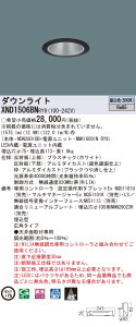 XND1506BNRY9 �p�i�\�j�b�N LED�_�E�����C�g �R���t�H�[�g ��75 WiLIA���� �L�p �����F