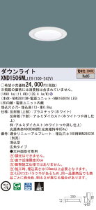 XND1506WLLE9 �p�i�\�j�b�N LED�_�E�����C�g �R���t�H�[�g ��75 �L�p �d���F3000K