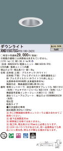 XND1507SCRY9 �p�i�\�j�b�N �����FLED�_�E�����C�g �R���t�H�[�g ��75 WiLIA���� �g�U �����F