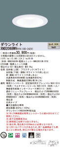 XND2068WVRY9 �p�i�\�j�b�N LED�_�E�����C�g ��150 WiLIA���� �L�p �����F