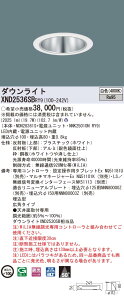 XND2536SBRY9 �p�i�\�j�b�N �����FLED�_�E�����C�g �R���t�H�[�g ��100 WiLIA���� �L�p ���F