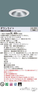 XND2558SWRY9 �p�i�\�j�b�N LED�_�E�����C�g ��125 WiLIA���� �L�p ���F