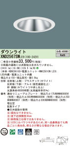 XND2567SWLE9 �p�i�\�j�b�N LED�_�E�����C�g �R���t�H�[�g ��150 �g�U ���F