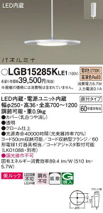 LGB15285KLE1 �p�i�\�j�b�N LED�y���_���g���C�g �����b�N �d���F