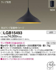 LGB15493 �p�i�\�j�b�N LED�y���_���g���C�g�y�����v�ʔ��z