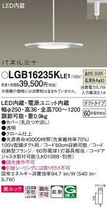 LGB16235KLE1 �p�i�\�j�b�N �z���_�N�g�pLED�y���_���g���C�g �����b�N �����F