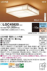 LGC45820 �p�i�\�j�b�N LED�V�[�����O���C�g �`10�� ���� ���F