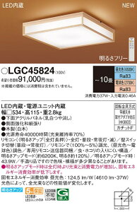 LGC45824 �p�i�\�j�b�N LED�V�[�����O���C�g �`10�� ���� ���F