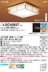 LGC45827 �p�i�\�j�b�N LED�V�[�����O���C�g �`10�� ���� ���F