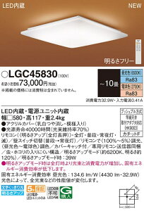 LGC45830 �p�i�\�j�b�N LED�V�[�����O���C�g �`10�� ���� ���F