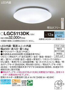 LGC5113DK pi\jbN LEDV[OCg `12  F
