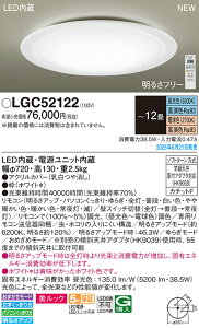 LGC52122 �p�i�\�j�b�N LED�V�[�����O���C�g ���� ���F �`12��