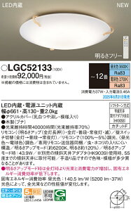 LGC52133 �p�i�\�j�b�N LED�V�[�����O���C�g ���� ���F �`12��
