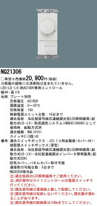 NQ21306 pi\jbN CgRg[EM LED(LDELV)p Co[^u(EDH)p XCb`C(3H)t