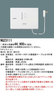 NQ23111 �p�i�\�j�b�N PiPit���C�R��