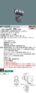 NYT1023FKLE9 pi\jbN OpLEDX|bgCg Lp ̌F dFyNYT1023FLE9̌p@z
