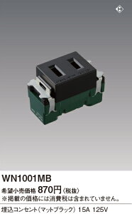 WN1001MB �p�i�\�j�b�N �����R���Z���g�i�}�b�g�u���b�N�j