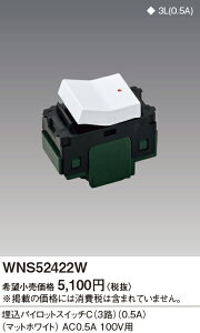 WNS52422W �p�i�\�j�b�N SO�[STYLE�����p�C���b�gSWC