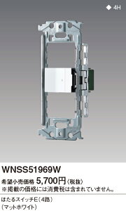 WNSS51969W �p�i�\�j�b�N SO�[STYLE�����X�C�b�`�Z�b�g