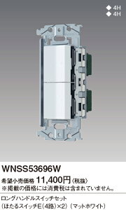 WNSS53696W �p�i�\�j�b�N SO�[STYLE���������O�n���h��