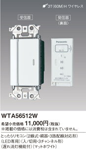 WTA56512W pi\jbN AhoXV[Y Ƃ烊R 2EeE3HzΉ` LEDp /ؗpE3`l` x@\t }bgzCg