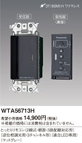 楽天市場】wta56713wの通販