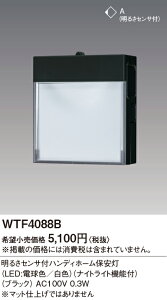 WTF4088B �p�i�\�j�b�N ���邳�Z���T�[�t�n���f�B�z�[���ۈ��� �d���F ���F �i�C�g���C�g�@�\�t �u���b�N