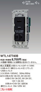 WTL147740B pi\jbN [dpUSBRZg2|[g 18W USB-AEC tRZgt ubN