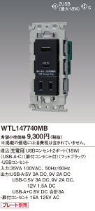 WTL147740MB pi\jbN [dpUSBRZg2|[g 18W USB-AEC tRZgt }bgubN